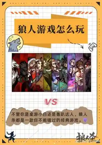 打野狼人攻略插图1