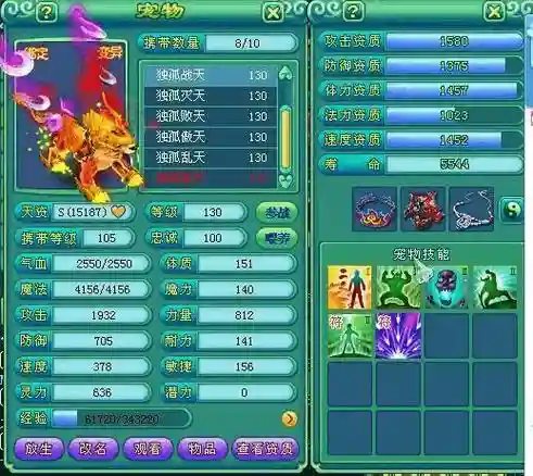 2018神武90强化武器满攻插图1