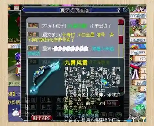 梦幻西游弹弓大战插图1