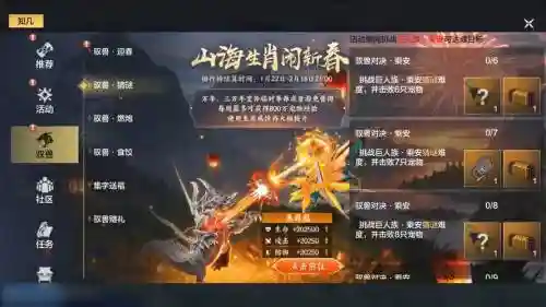 妄想山海阵容搭配_1插图1