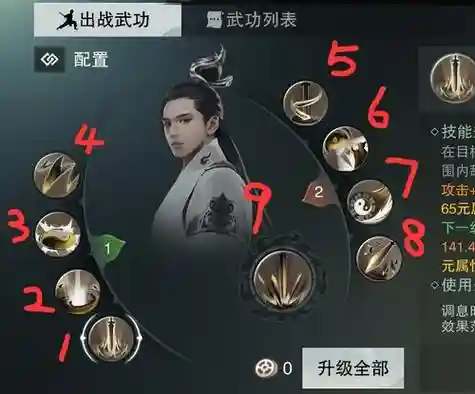 楚留香武当技能最远攻击距离插图