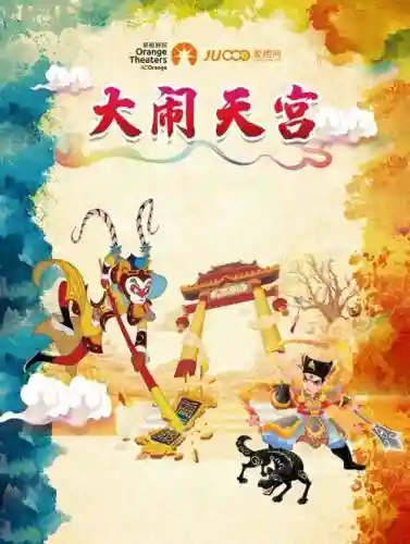 大闹天宫时天庭阵容搭配插图1