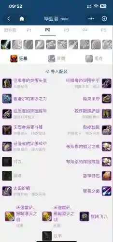魔兽就酒仙毕业装备_2插图1