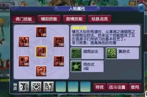 梦幻西游1wdd4tg加点插图