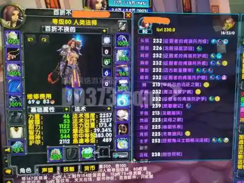 魔兽世界60级法师副本毕业装备选择插图1