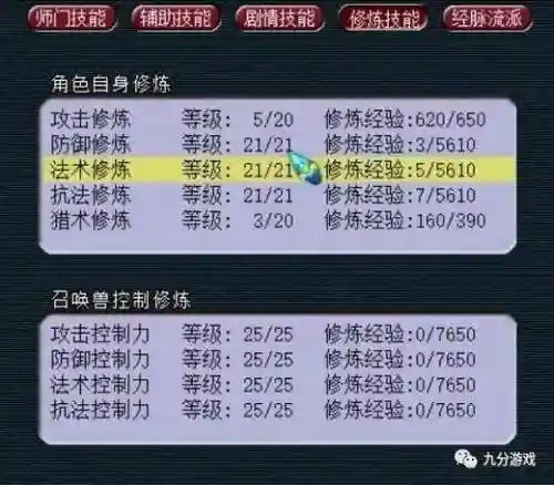 梦幻西游打造号要什么插图1