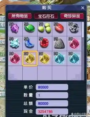 梦幻西游系统送灵石_1插图1