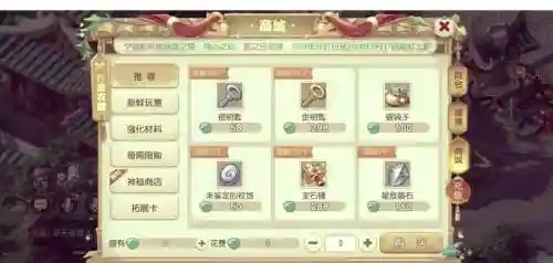 网易梦幻西游周边商场插图