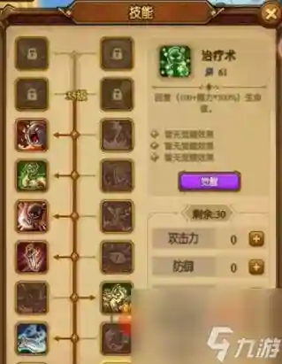 贪婪洞窟技能舍生一击插图