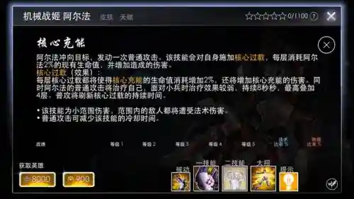 虚荣英雄技能名称插图