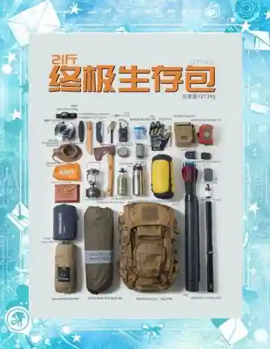 暴徒大地震击装备思路插图1