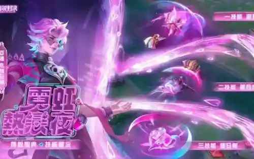传说对决最新阵容皮肤搭配插图1