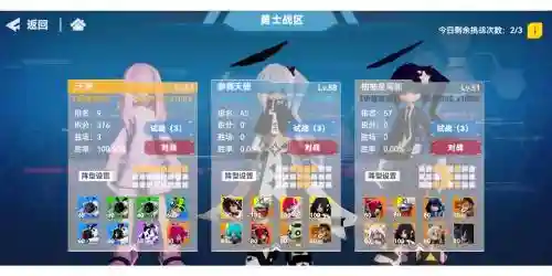黑洞大乱斗最强阵容搭配插图1