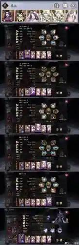 阴阳师鹿丸阿修罗阵容搭配插图1
