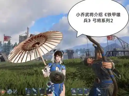 雄兵铁甲小乔攻略插图1
