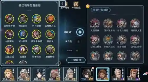 斗神降临刷魂环阵容搭配_1插图