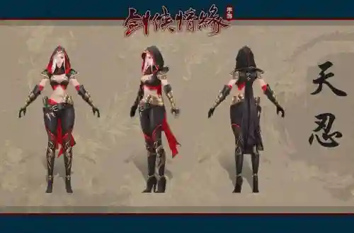 新剑侠情缘天忍武器时装插图