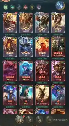山海经阵容搭配最强阵容插图1