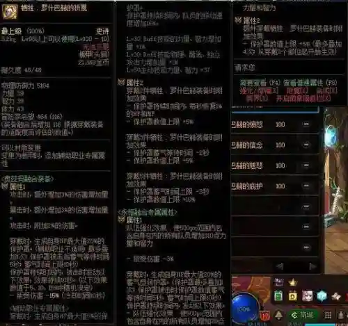 dnf女毒王20人装备搭配_2插图