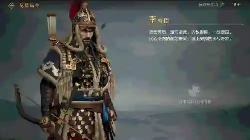 李舜臣阵容技能搭配插图1