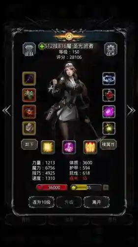 地下城堡2ss法师装备_1插图
