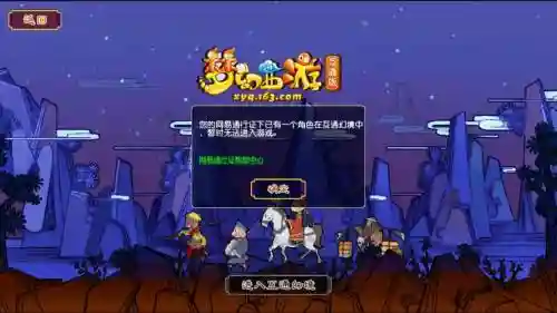 梦幻西游手游桌面版账号登录不了插图1