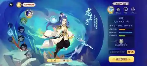 梦幻西游平民龙宫带什么宝宝插图1