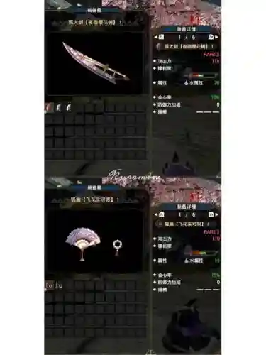 泡狐龙武器图鉴插图
