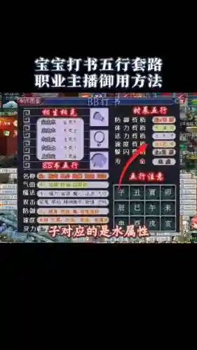 梦幻西游2宝宝修炼秘传插图1