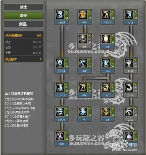 剑斗士技能插图