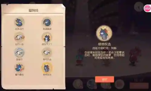 猫和老鼠网易技能_1插图