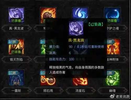 奇迹手游魔法师技能奥义插图