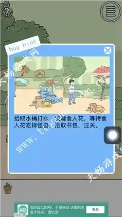 陷阱回避2攻略14关_1插图