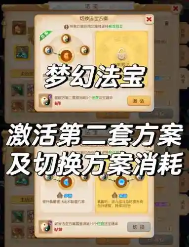 梦幻西游神器怎么打开插图