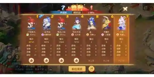 梦幻西游手游帮派四向插图