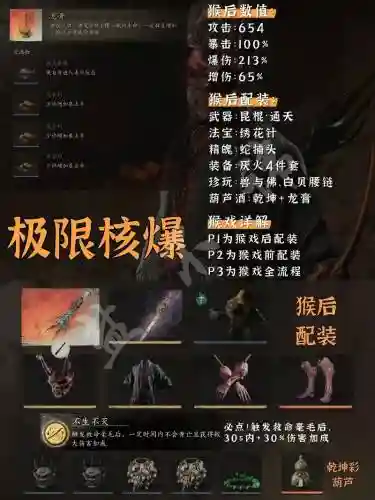 黑天武器怎么打特效插图