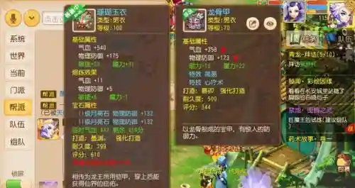 梦幻西游手游70简易双加男衣插图