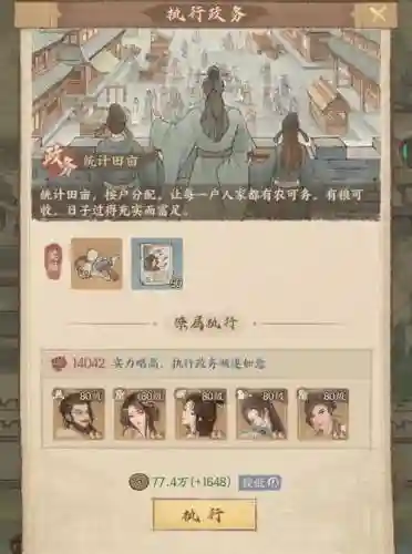 有良田阵容搭配推荐阵容吗插图1