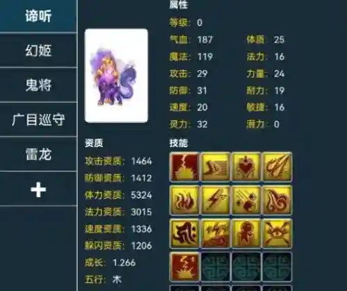 梦幻西游wdd封印技能_1插图