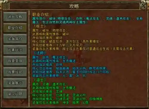 轩辕传奇战士技能加点_1插图1