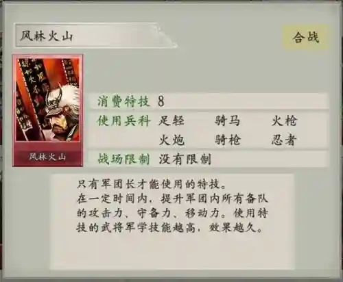 太阁剑5技能_1插图