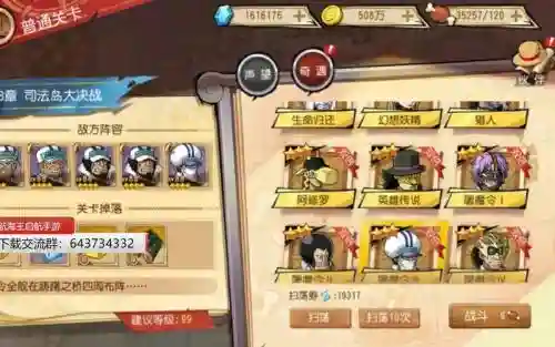 启航烟鬼阵容搭配插图1
