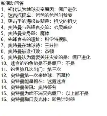 冒险之光玩法攻略插图1