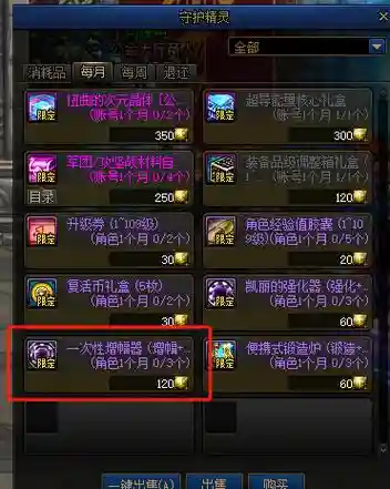 dnf装备增幅卷哪里来的插图1