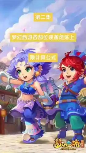 梦幻西游游戏b上限插图1