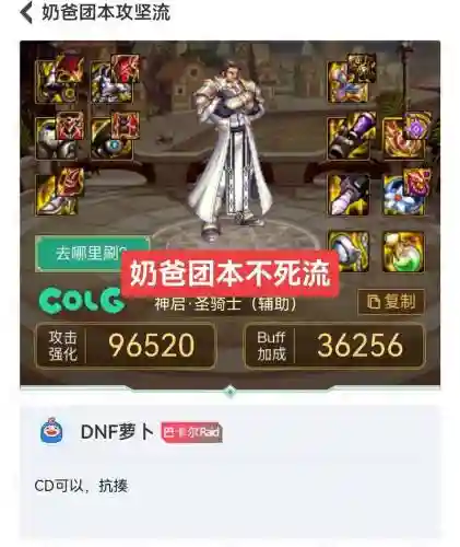 奶爸超时空装备插图1