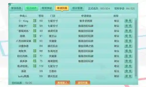 神武帮派任务攻略插图1