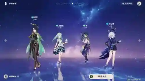 2.0魈阵容搭配_1插图1