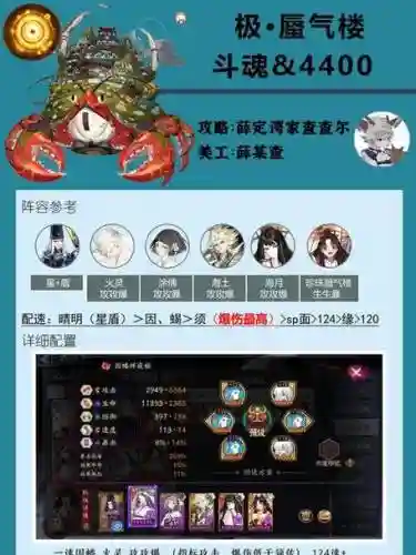 蝎姬阵容搭配_1插图