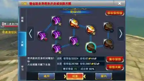 神魔大陆血袭者技能加点_1插图1